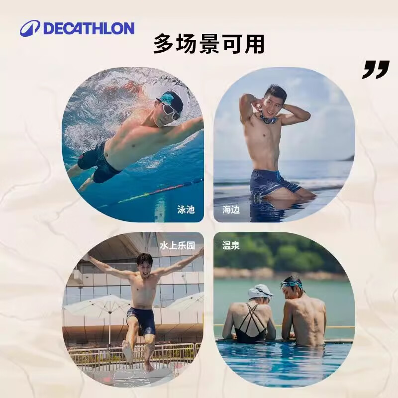 迪卡侬泳裤男士双层防尴尬游泳裤温泉裤泳衣成人平角裤-5513739