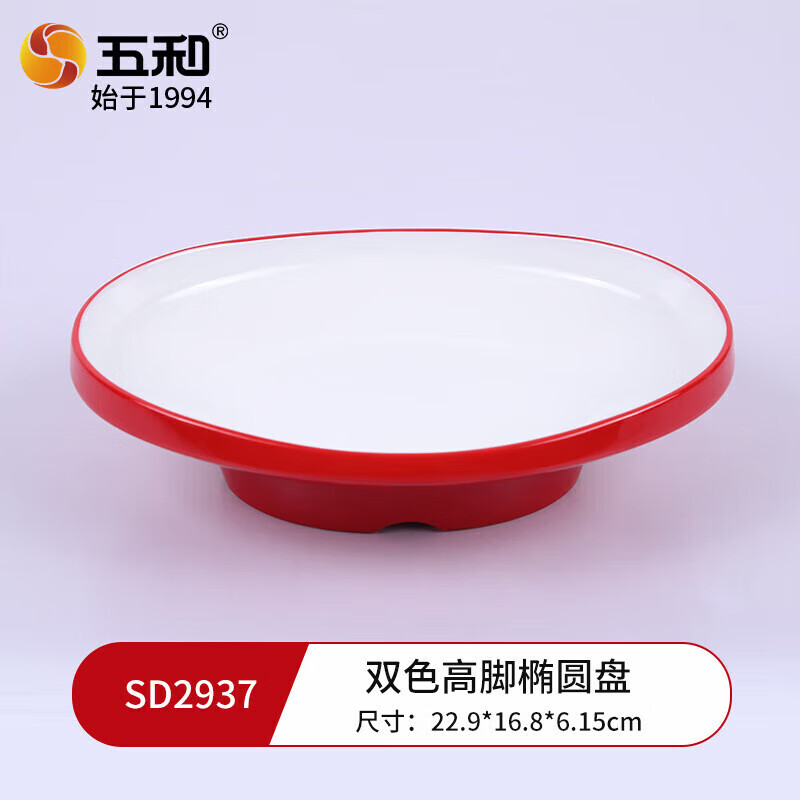 五和 密胺餐具火锅菜盘碗碟火锅店餐具 多用盘竹编垫片DP001   