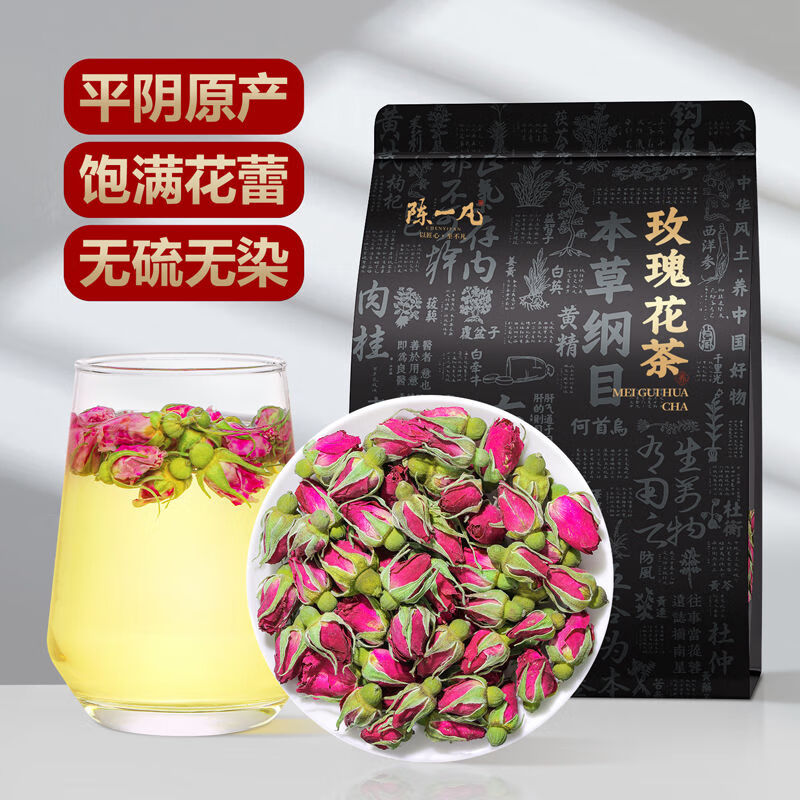 雨沁芳甸玫瑰花茶 平阴原产玫瑰饱满无硫熏搭黑枸杞桑葚养生茶250g袋装