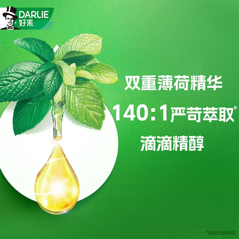 好来(原黑人)双重薄荷牙膏清新口气防蛀固齿减轻口气去渍225g*3支