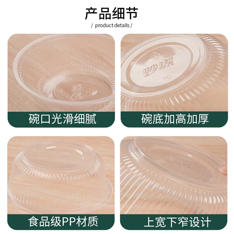 妙洁 不易破裂 承重力强 材质厚实 MDBB15-TR 塑碗480ml 15只*5袋