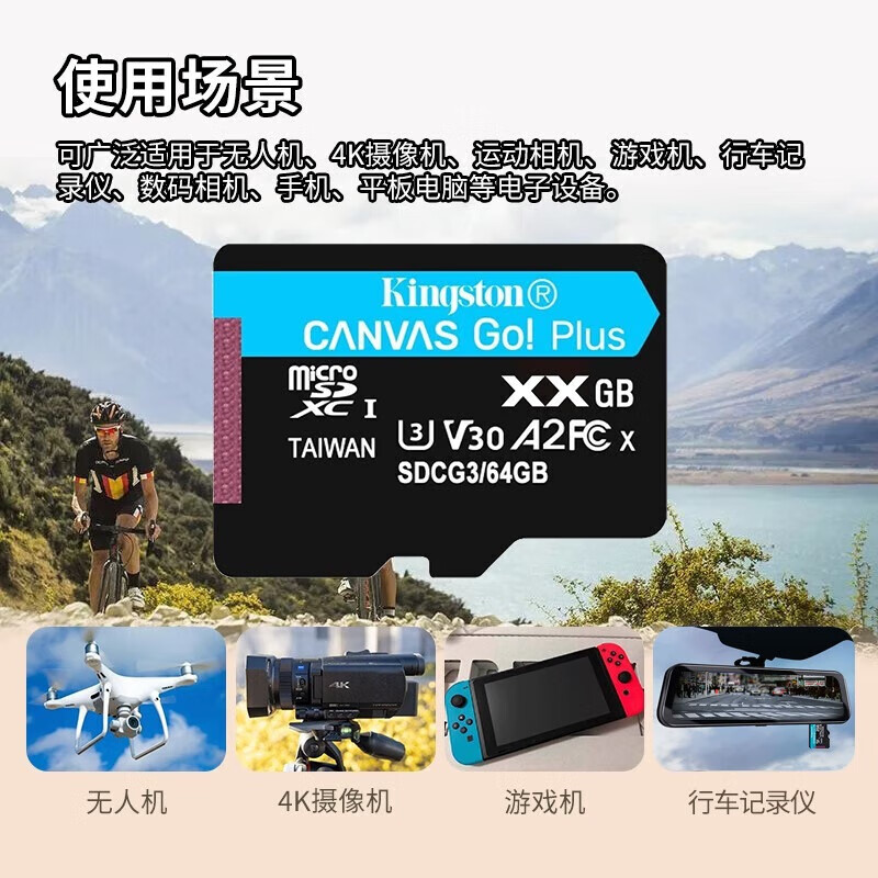 金士顿 大疆pocket3无人机存储卡TF卡 行车记录仪内存卡高速U3 V30 A2 SDCG3/256GB配双接口USB3.0读卡器