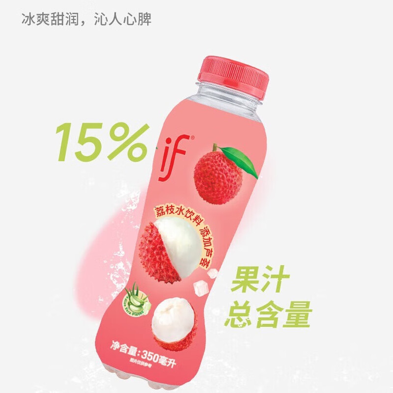 if 荔枝汁饮料350ml*12瓶 小瓶便携瓶装果汁 荔枝水饮料果味饮品