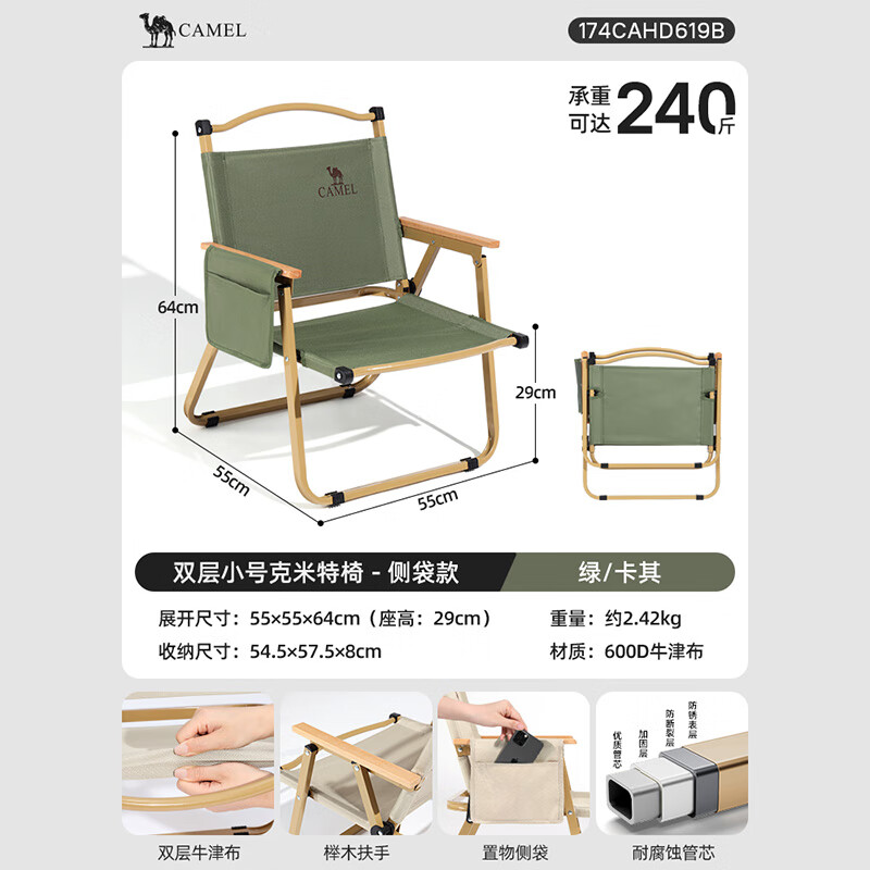 骆驼（CAMEL）户外克米特椅野外野餐露营椅野营折叠椅装备桌椅174CAHD619B