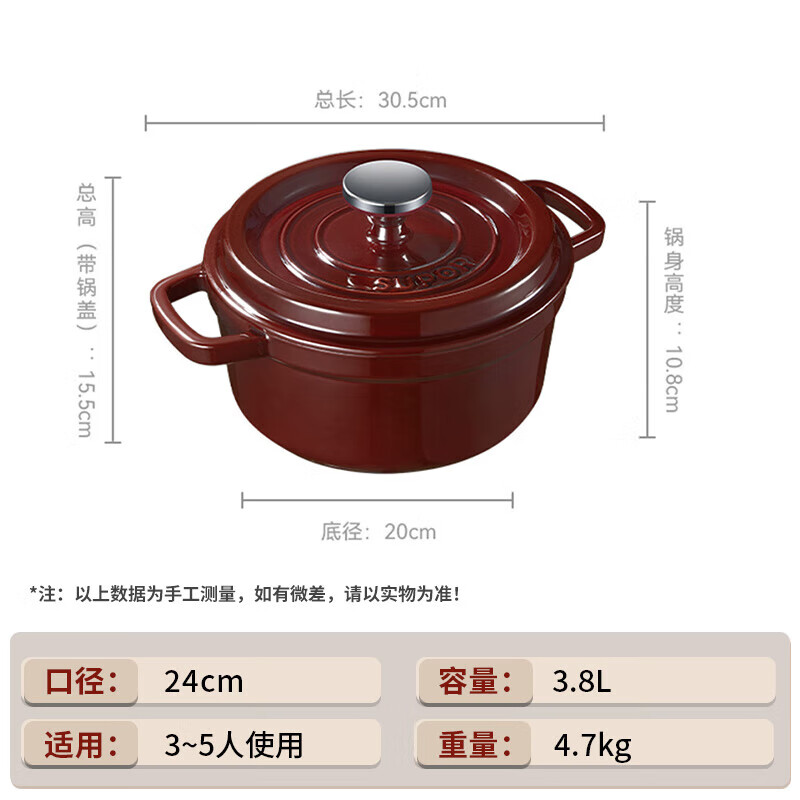 苏泊尔（SUPOR）珐琅锅铸铁锅24cm 汤锅 无涂层燃气电磁炉通用 红色 ET24MF01-GA