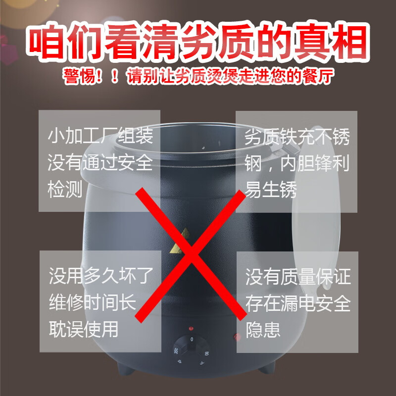 炜杰兴304不锈钢大容量保温自助餐炉电加热汤炉（13L鼓形黑汤煲小口盖）