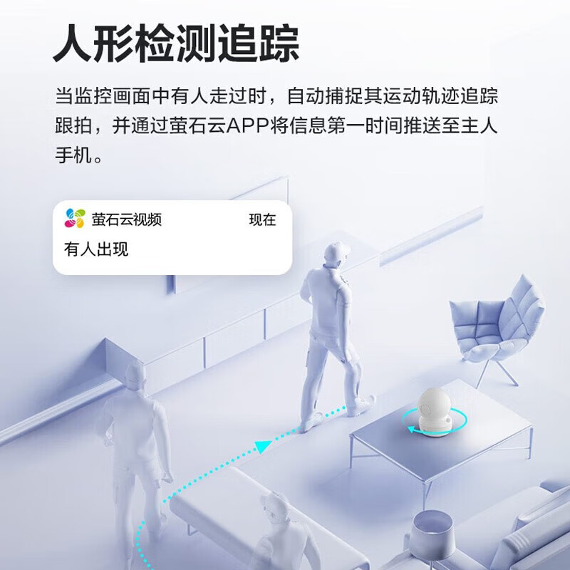 萤石（EZVIZ）H6C摄像头+128G存储卡 400万全彩Pro版 无线WiFi家用监控手机远程室内语音通话云台家用宝宝监护器