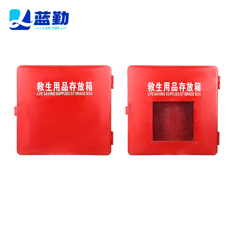 蓝勤救生用品存放箱救生圈储存箱消防用品救生衣 玻璃门箱(空箱)