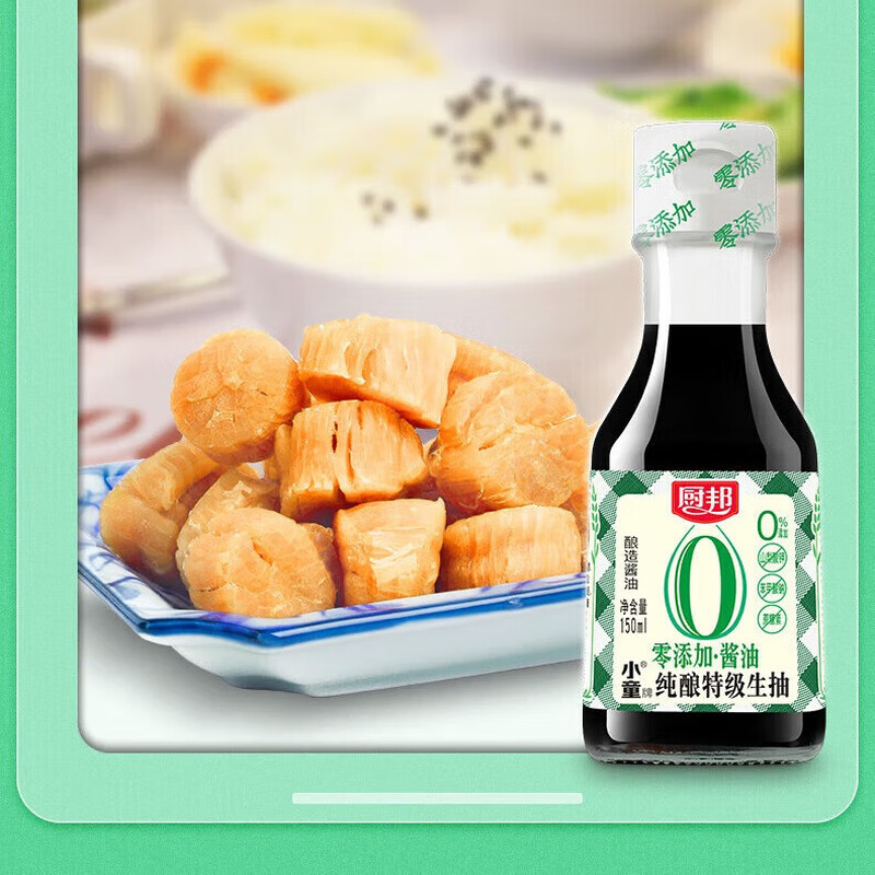 厨邦小童酱油150ml*2瓶特级零添加