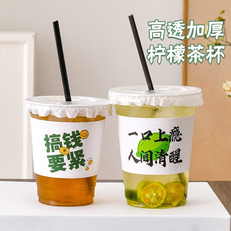 京州一次性冷饮杯600ml 杯+盖+防漏纸+吸管+绿色暴富杯套100套