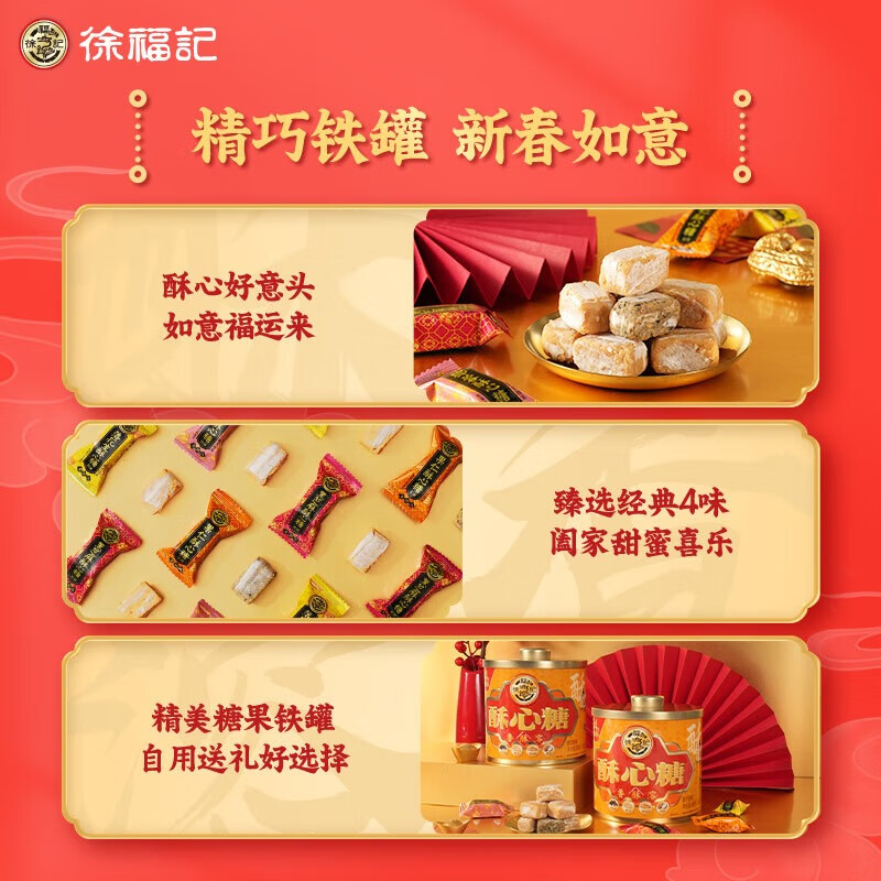 徐福记 酥心糖300g*1袋 包装升级酥糖 结婚喜糖散装 口感丰富多层次