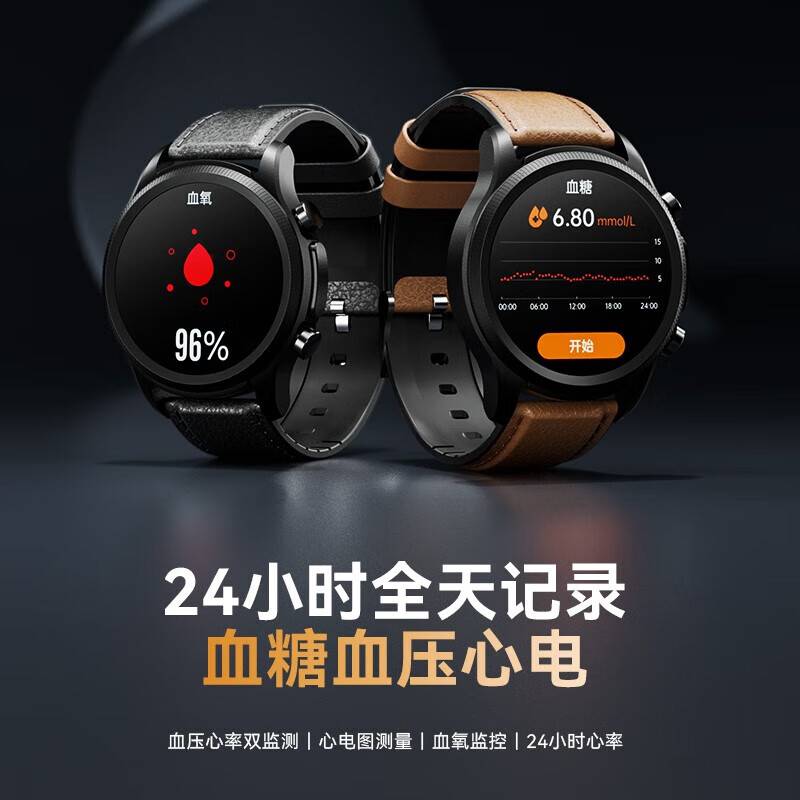 dido E55S Pro 无创血糖血氧心率血压手环手表 动态监测评估 睡眠健康 运动搭档 防水智能手表 真皮黑