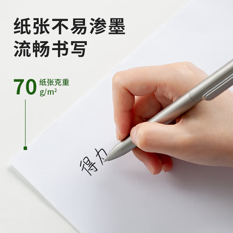 得力a4打印纸复印纸草稿纸白纸类 办公用品 Z7547 绿柏【A4-70g-8包/箱】