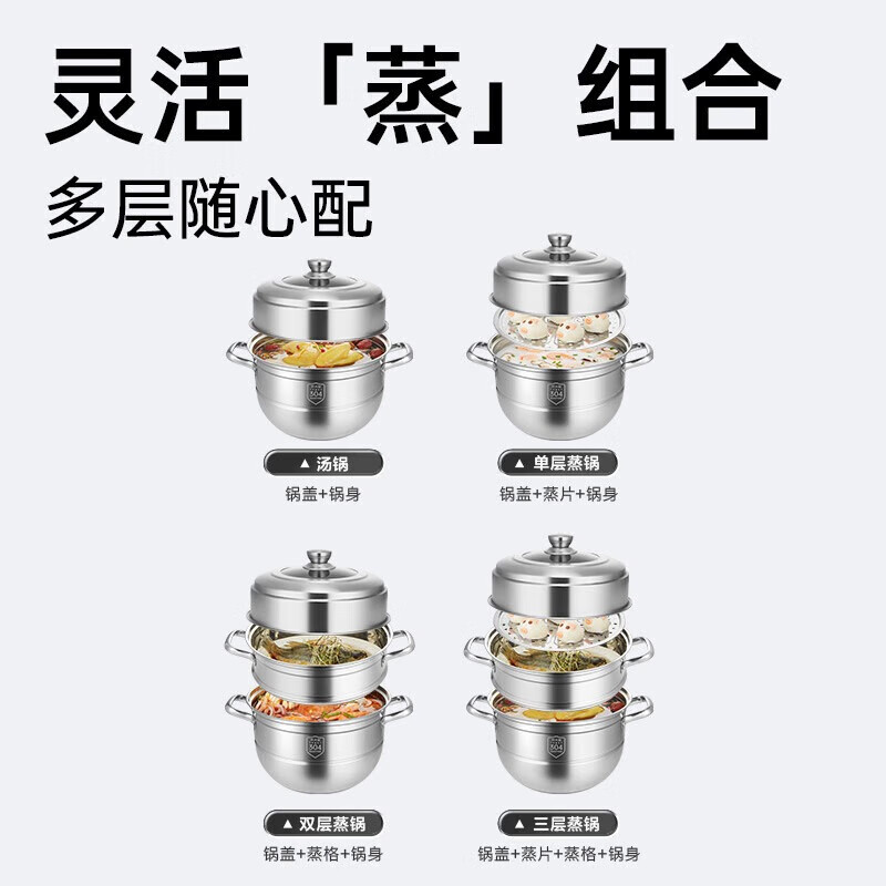 炊大皇304不锈钢蒸蒸日上三层蒸锅 ZG30ZZRS复底加电磁炉通用30cm