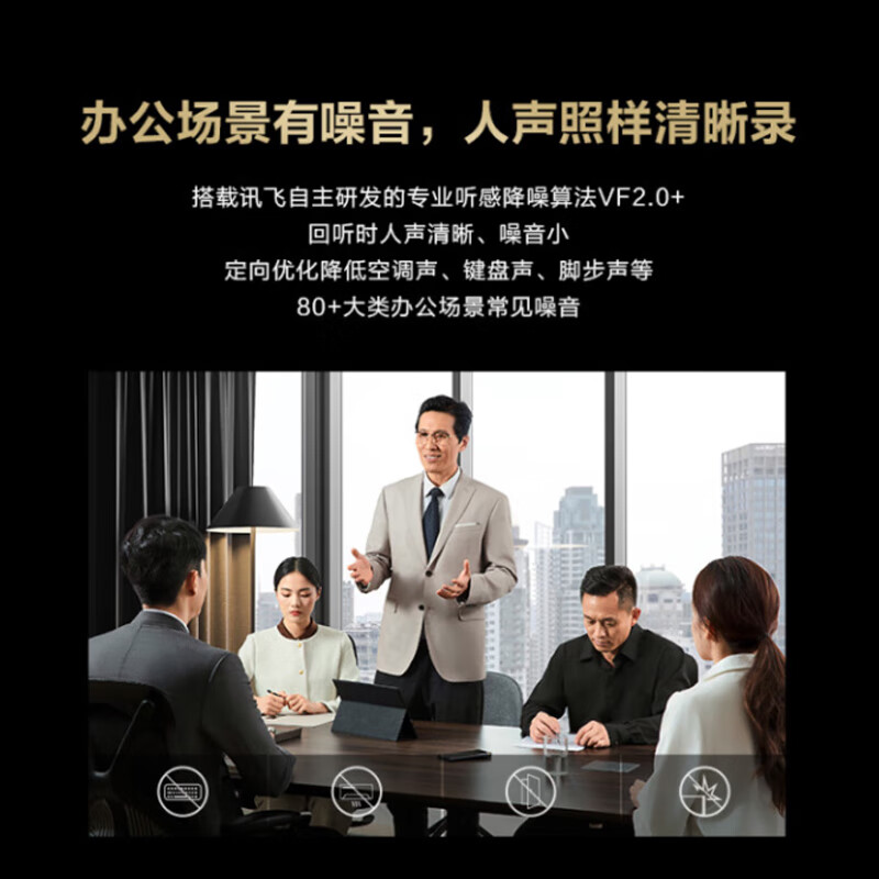 科大讯飞（iFLYTEK） AI录音笔S8离线版【旗舰新品】 256G大内存 20米远距离录音 安全加密 高清