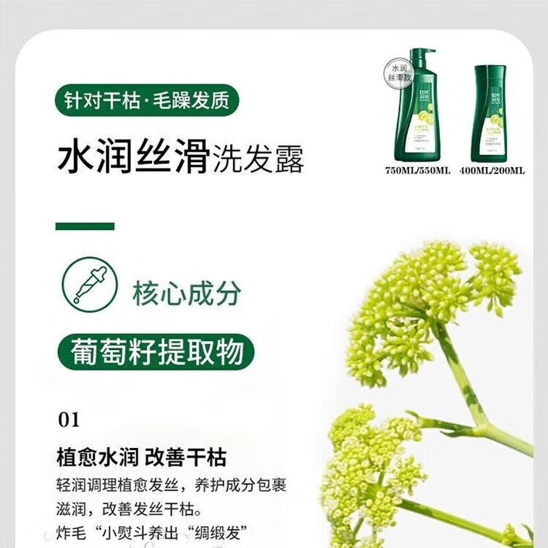 100年润发 CENTAINE 改善干枯毛躁 水润丝滑调理洗发露 200ml*1瓶