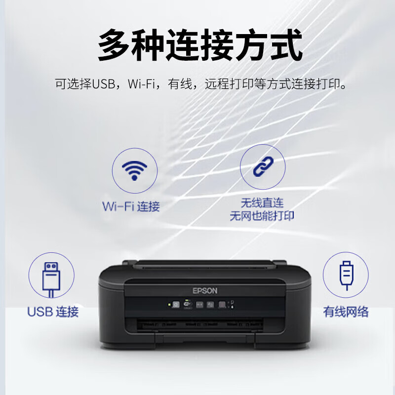 爱普生（EPSON）WF-M1138 黑白商用喷墨打印机 A4商业办公打印 小程序远程打印/无线有线网络连接