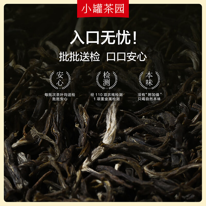 小罐茶 小罐茶园 金标系列茉莉花茶2.0版 100g*1罐 居家功夫泡