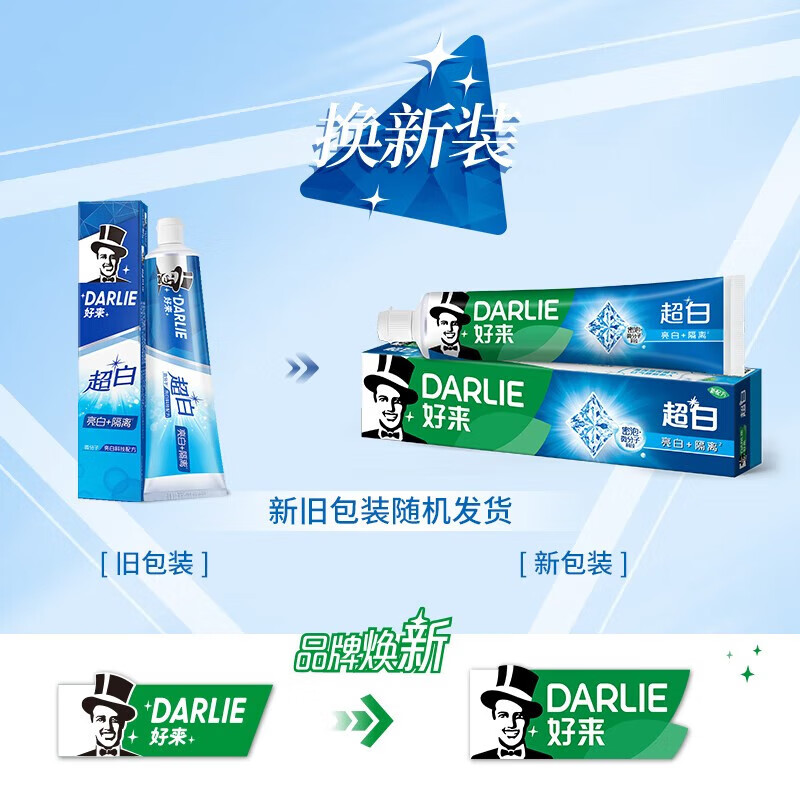 好来原黑人牙膏超白牙齿清新口气去牙渍含氟牙膏 超白中国140g*3支