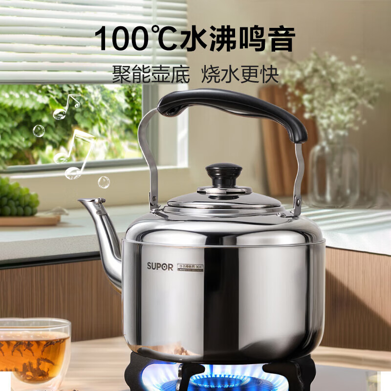 苏泊尔（SUPOR）时尚鸣音304不锈钢水壶4L烧水壶 燃气专用 SS40Q1