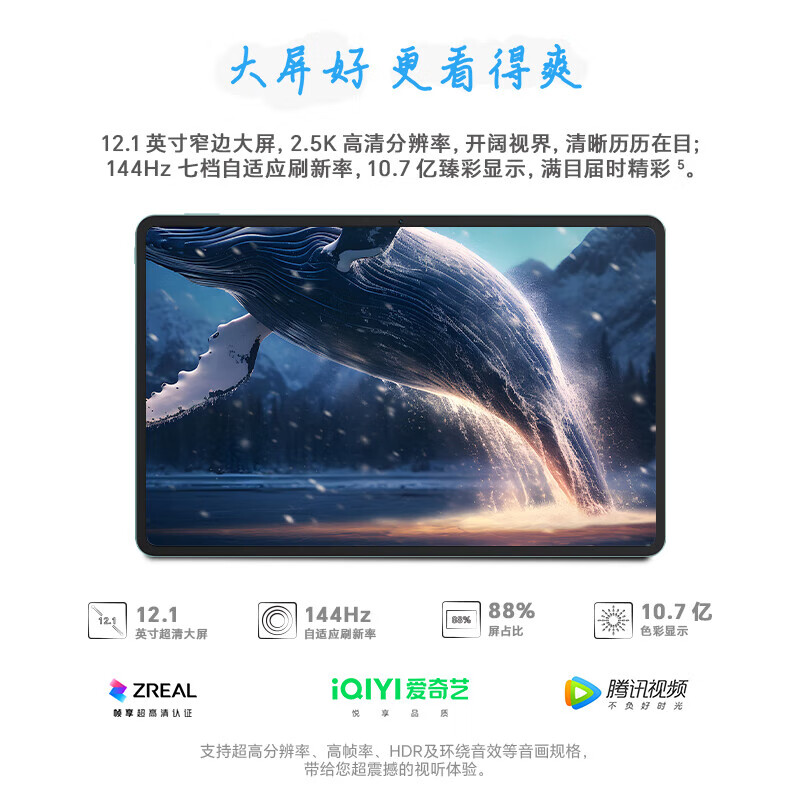 荣耀平板9 Pro柔光版 12.1英寸  8GB+256GB 天青色 高刷磨砂书写屏员工福利学生办公平板超级笔记