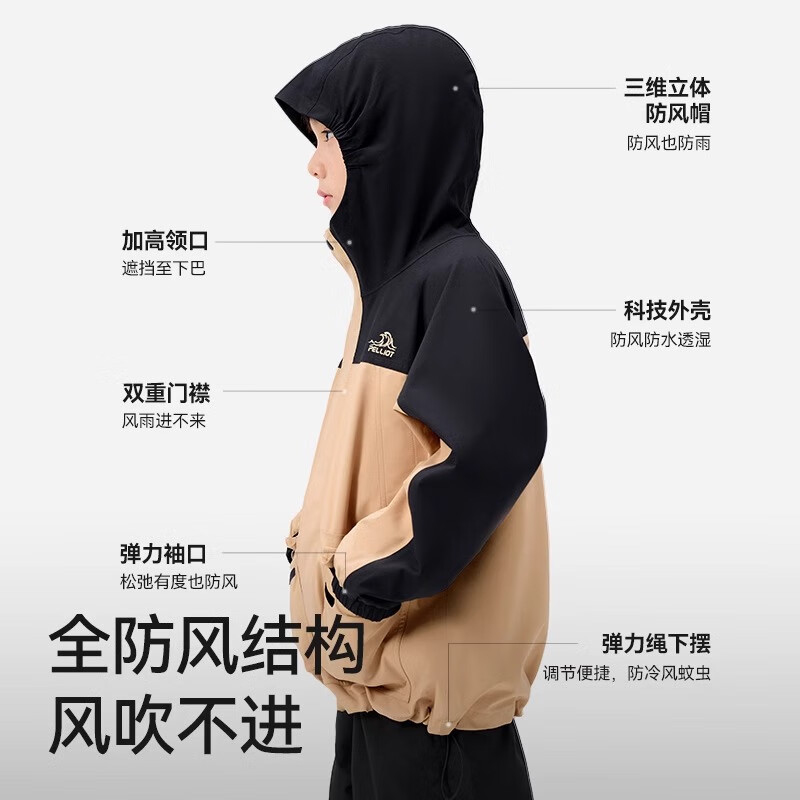 PELLIOT伯希和 儿童春秋单层休闲夹克拼接冲锋衣 漫暮黑+燕麦卡其 160