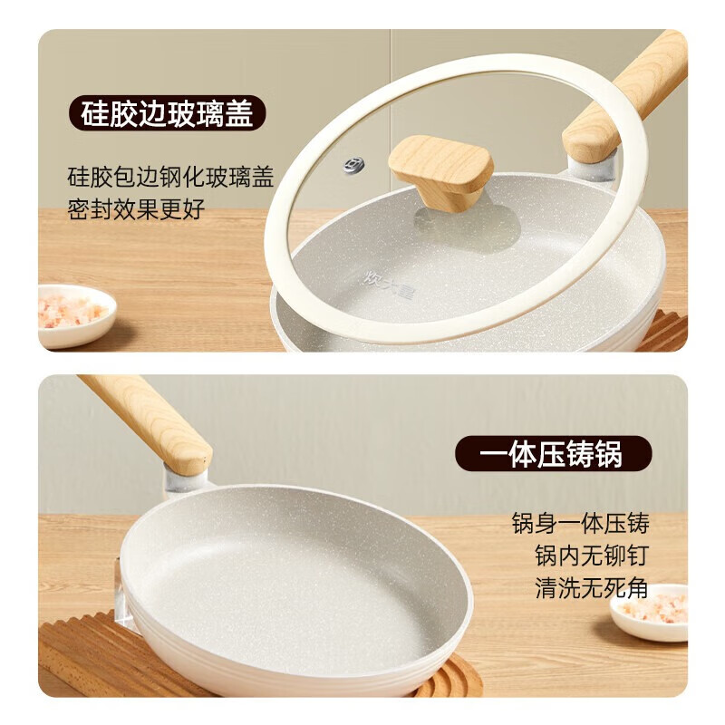 炊大皇（COOKER KING）奶糖系列不粘煎锅24cmNT24JG