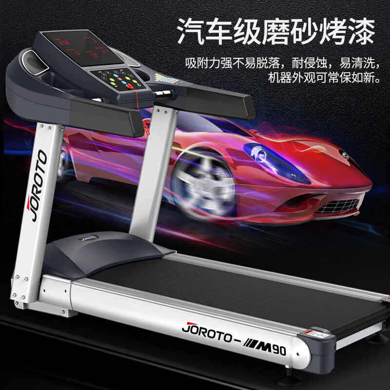 捷瑞特（JOROTO）M90美国品牌跑步机家用智能减震健身器材商用健身房（不含平板）