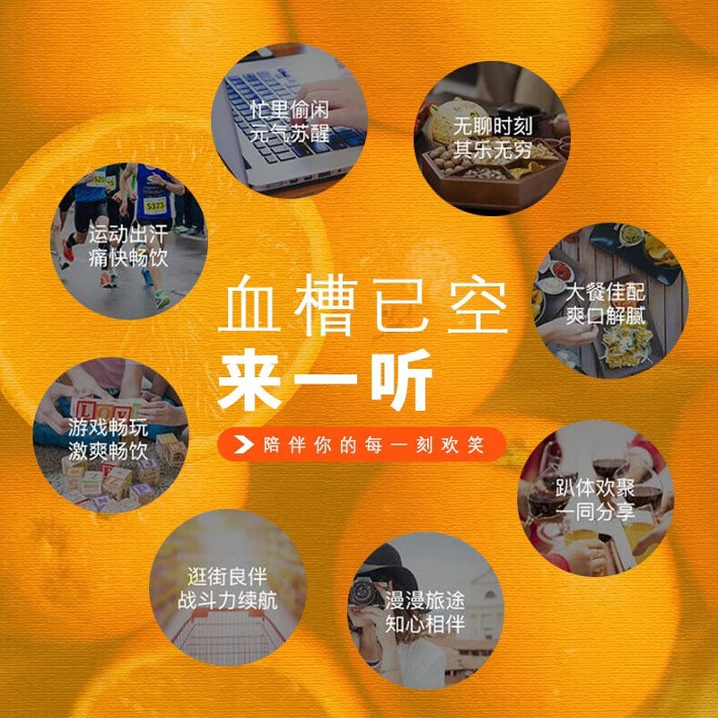 北冰洋 橙汁汽水 便携装迷你罐老北京碳酸饮料 饮料气足 200ml*12罐/1包