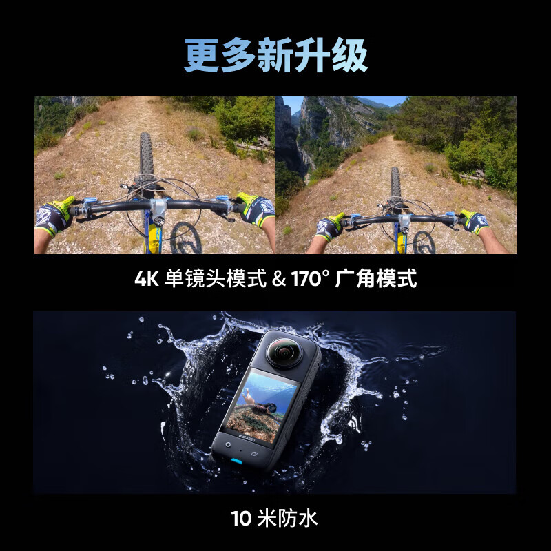 影石 Insta360 X3全景运动相机防抖防水摄像机5.7K高清Vlog摩托车骑行滑雪潜水路亚