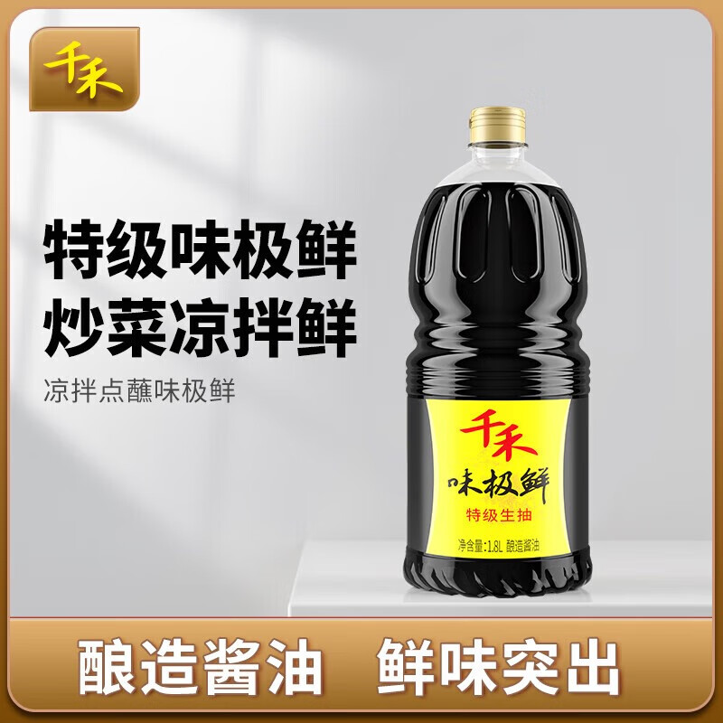 千禾 家庭装 提鲜出众 性价比高 酿造酱油 味极鲜特级生抽1.8L*5瓶
