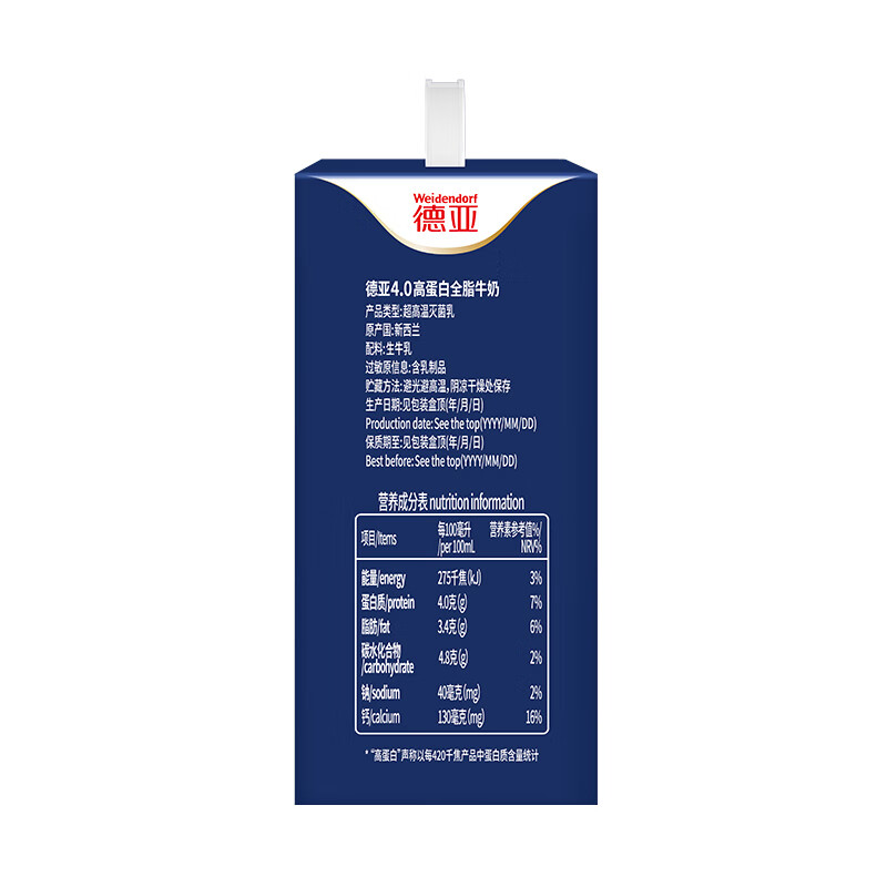 德亚4.0g新西兰进口高蛋白全脂纯牛奶250ml*12礼盒(梦想星空版）