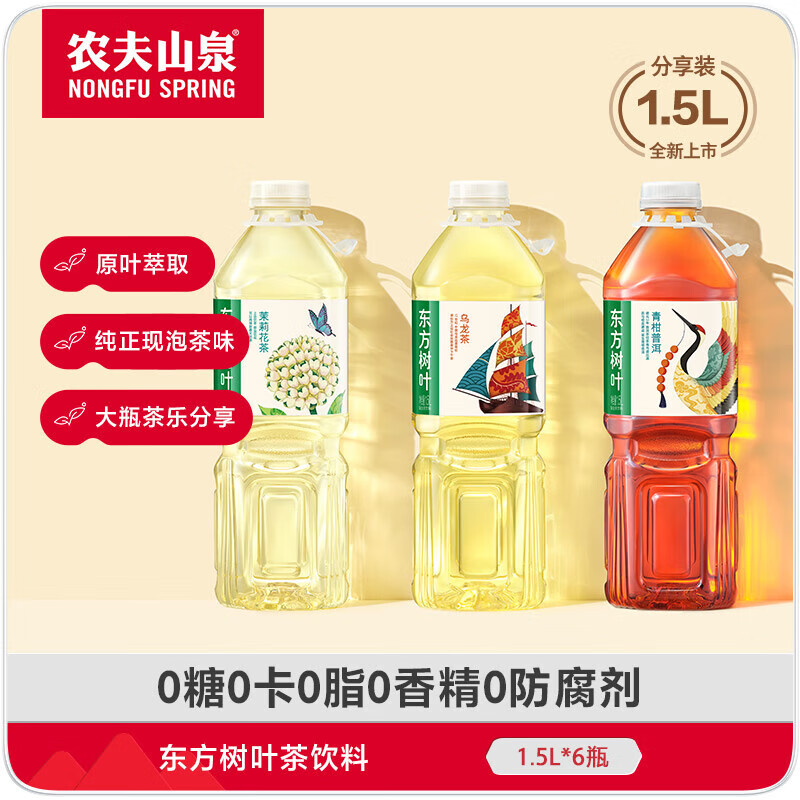 农夫山泉 东方树叶乌龙茶1.5L*6瓶 无糖饮料 茶饮料 整箱装