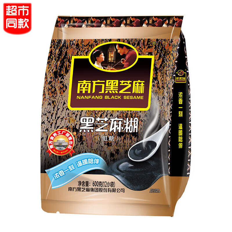 南方黑芝麻低糖黑芝麻糊600g（50g*12包）即食冲饮代餐 营养早餐独立包装