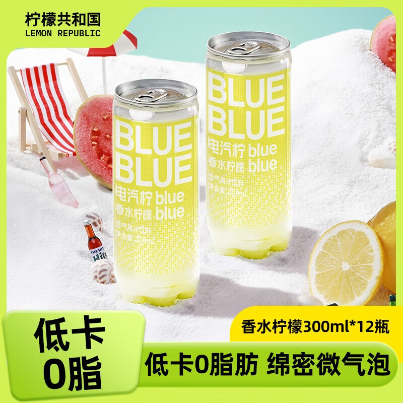 柠檬共和国 LEMON REPUBLIC 香水柠檬气泡果汁饮料柠檬汁维C 300ml*12瓶 0脂肪轻负担