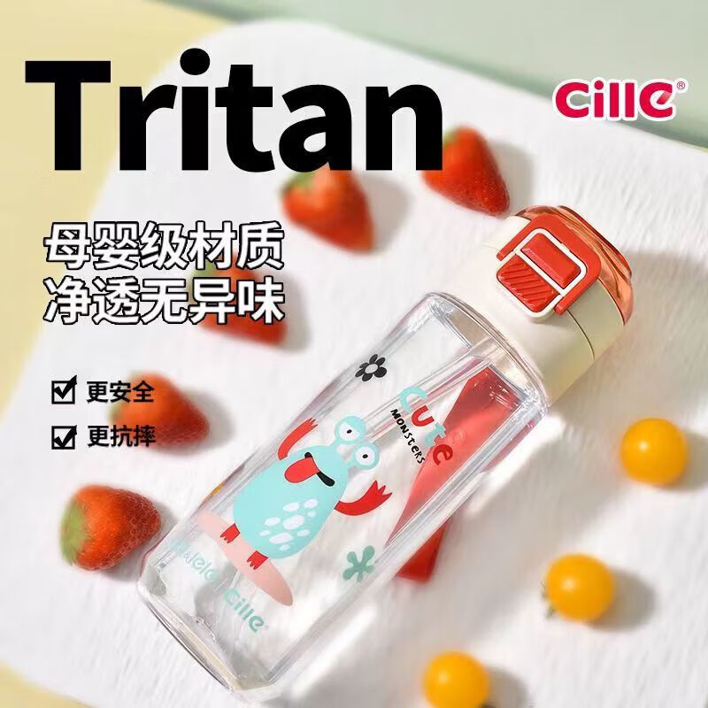 希乐  勃勃猴唤醒活力双饮杯防摔高颜值620ml【颜色随机】