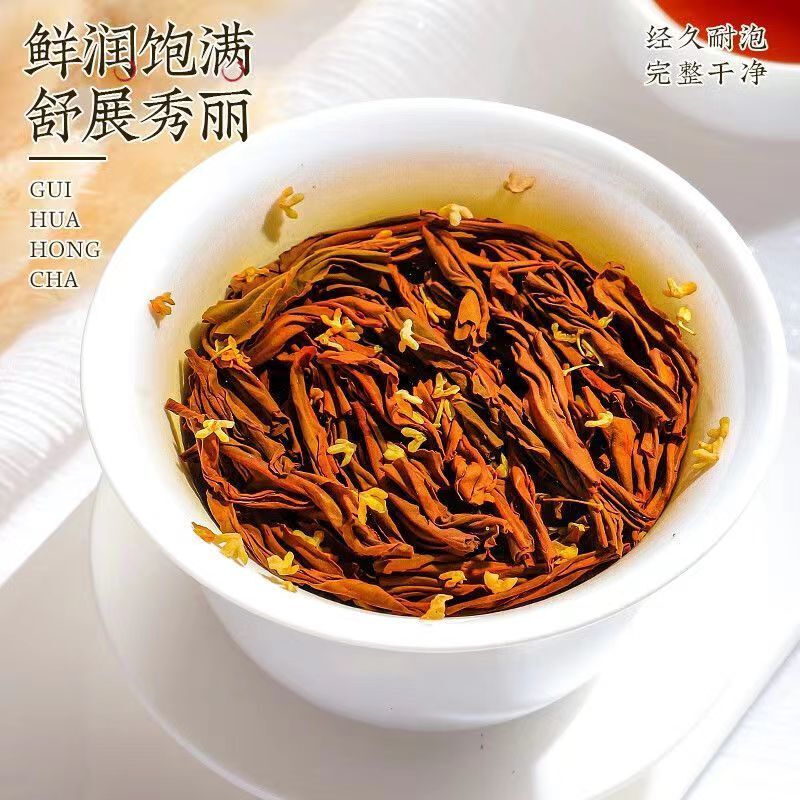 清湍韵【5A全网热销】特级桂花红茶250g*2罐装小种红茶特级浓香型