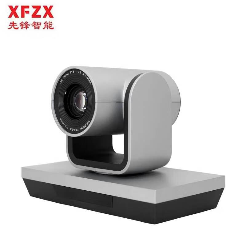 XFZX先锋智能视频会议摄像头 XF-UABZN 4K 829万像素 高清会议摄像机10倍光学变焦 适合100平以内