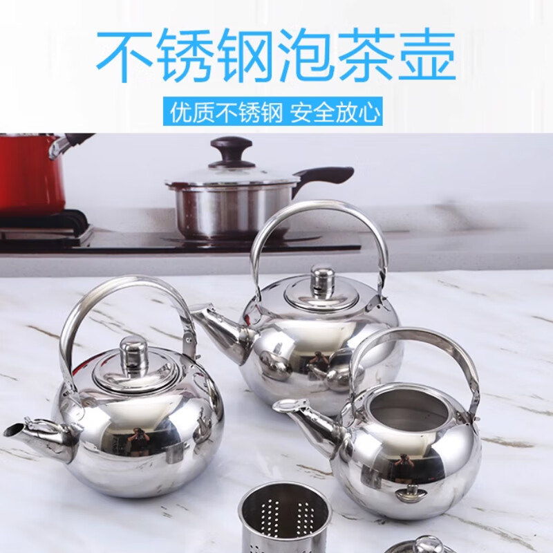 别颖不锈钢茶壶商用餐厅水壶餐饮玲珑壶18cm茶壶加厚壶身，加长漏网10
