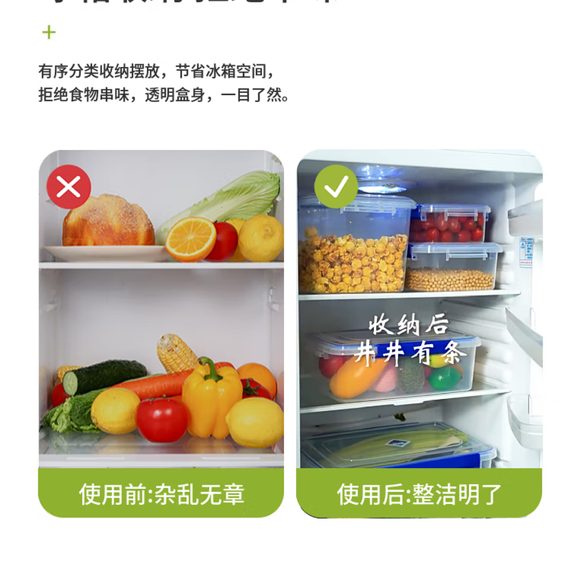 BONZEMON 保鲜盒  保鲜盒冰箱专用食品厨房收纳盒