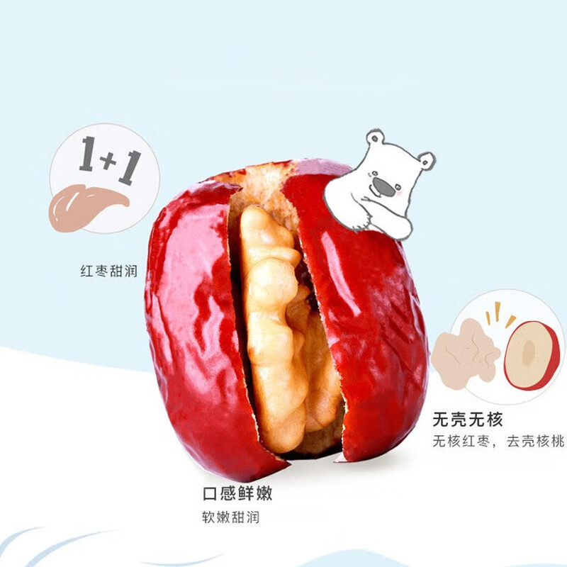 百草味食品 营养丰富美味即享健康之选抱抱果灰枣夹核桃118g/袋 3袋起售