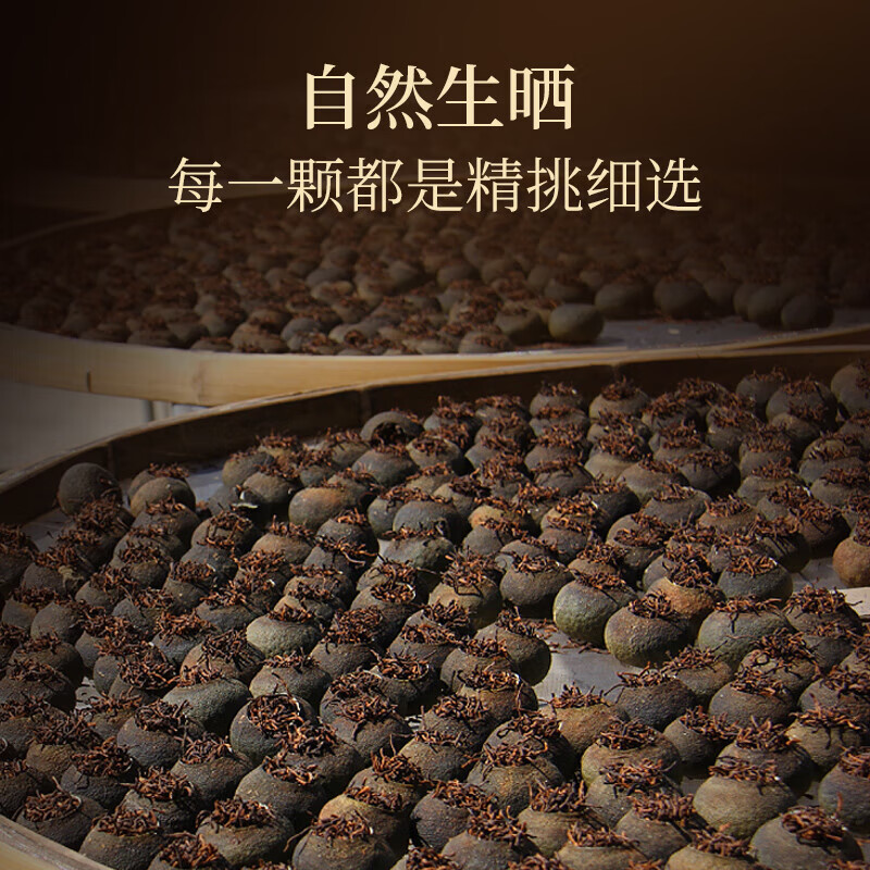 华祥苑新会小青柑普洱茶熟茶 茶叶 品鉴装20g/2粒