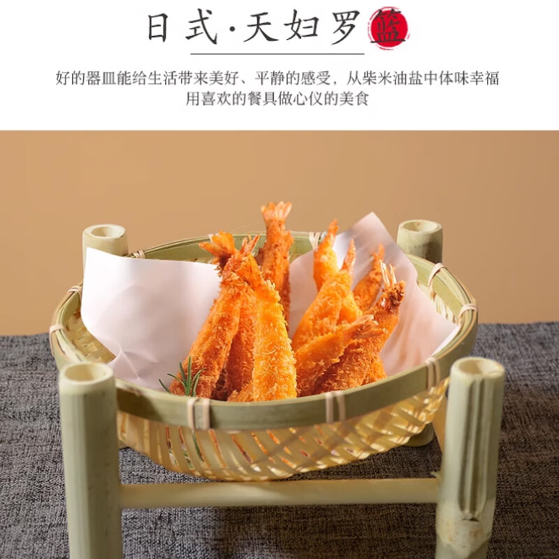 别颖炸物竹篮点心精致炸物摆盘农家乐餐具餐盘中号竹篮带支架10个装