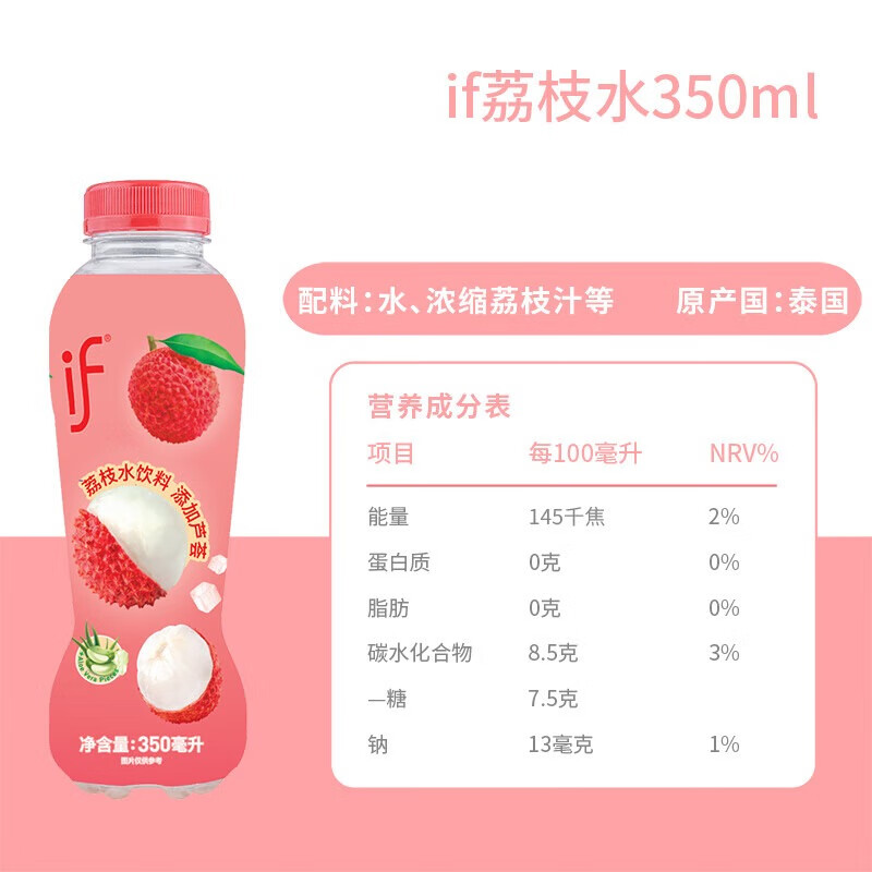 if 荔枝汁饮料350ml*12瓶 小瓶便携瓶装果汁 荔枝水饮料果味饮品