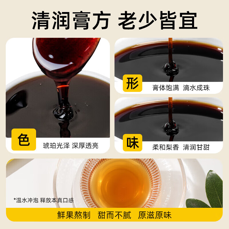 湘乐美枇杷秋梨膏 100g