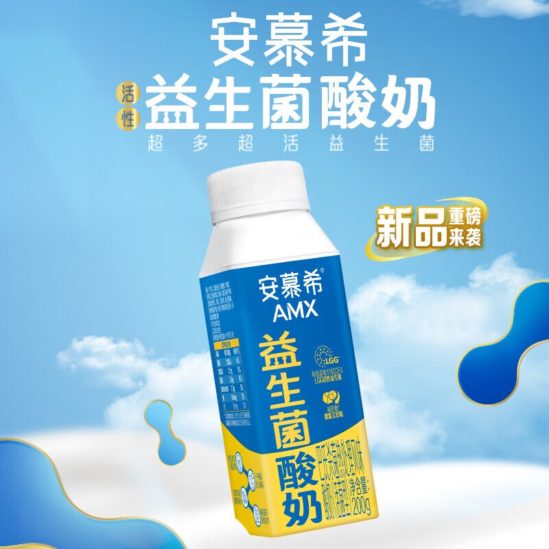 伊利安慕希AMX利乐冠益生菌酸奶200g*10盒 礼盒装  