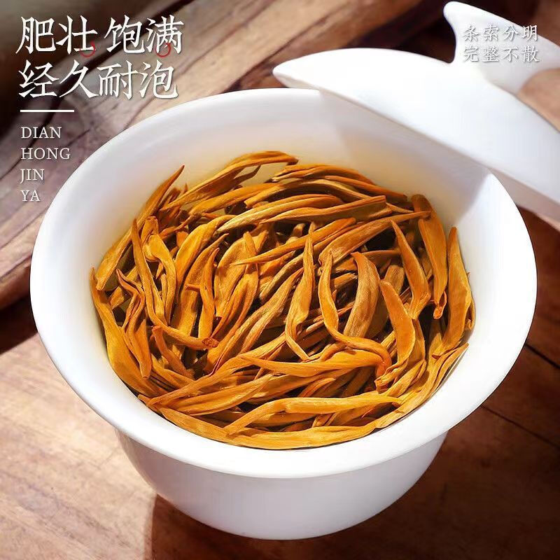 清湍韵特级滇红金丝新茶叶云南凤庆头春古树金芽蜜香型250g*2罐装