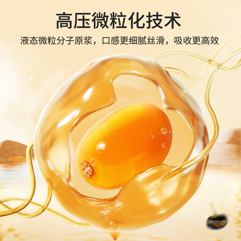 杞里香  纯耕黑枸杞沙棘原浆组合1.8L（60袋）【0110270】