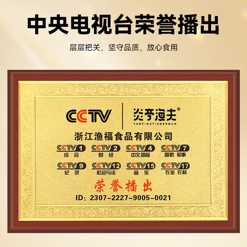炎亭渔夫 深海鳕鱼肠 儿童小零食火腿鱼肉肠 芝士味288g*2罐