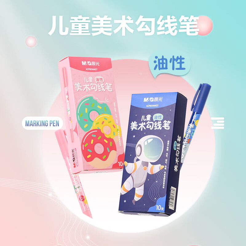 晨光（M&G）文具黑色双头细杆记号笔 儿童美术绘画描边勾线笔学习中性笔标记笔10支ACP901AM37 YL